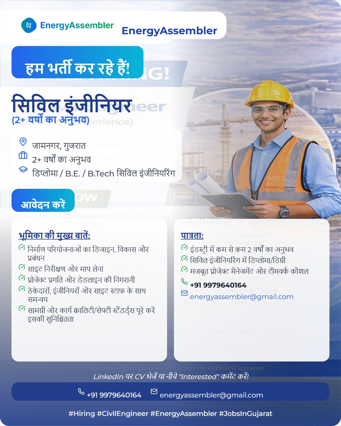 Civil Engineer