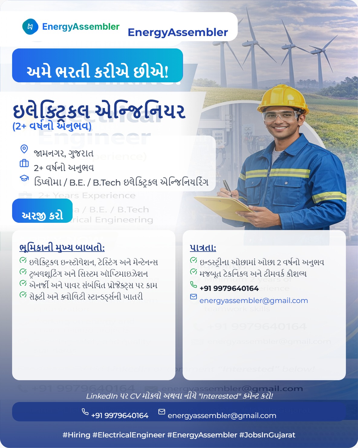 Electrical Engineer